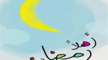 موعد مرتقب.. اقتراب شهر رمضان في مصر والدول العربية بملامح اجتماعية جديدة